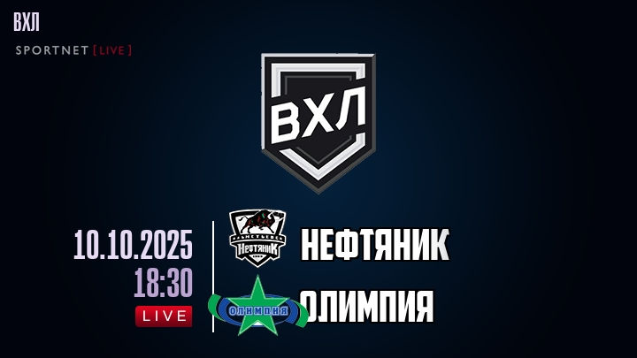 Нефтяник - Олимпия хайлайты 2025-10-10