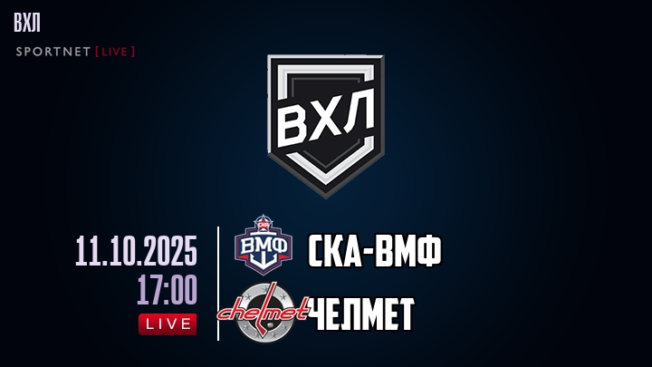 СКА-ВМФ - Челмет хайлайты 2025-10-11