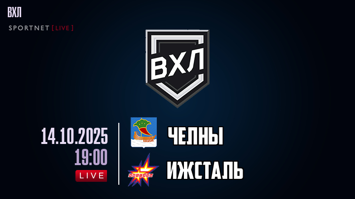 Челны - Ижсталь хайлайты 2025-10-14