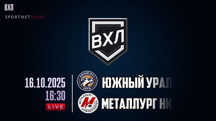 Южный Урал — Металлург Нк, прогноз матча от 16 октября 2025