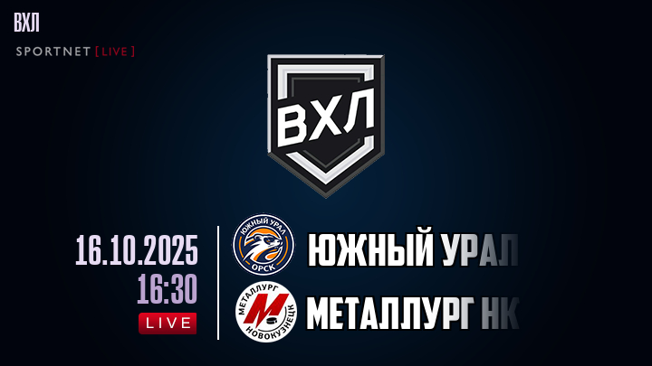 Южный Урал - Металлург Нк хайлайты 2025-10-16