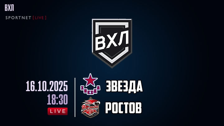 Звезда - Ростов хайлайты 2025-10-16