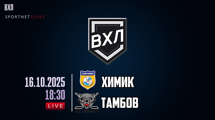 Химик - Тамбов хайлайты 2025-10-16