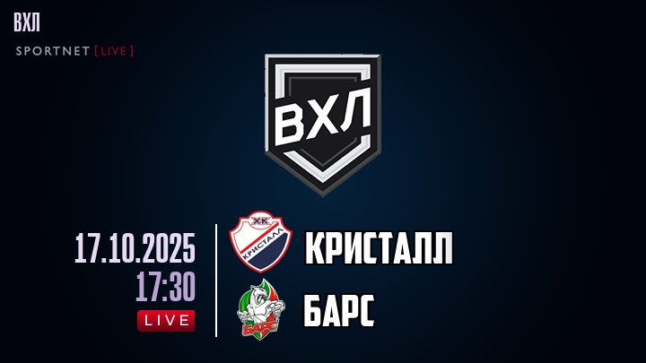 Кристалл - Барс хайлайты 2025-10-17
