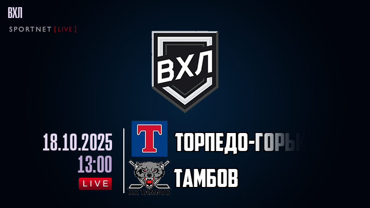 Торпедо-Горький - Тамбов хайлайты 2025-10-18