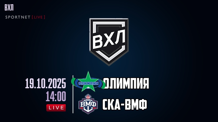 Олимпия - СКА-ВМФ хайлайты 2025-10-19