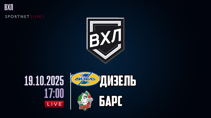 Дизель - Барс хайлайты 2025-10-19