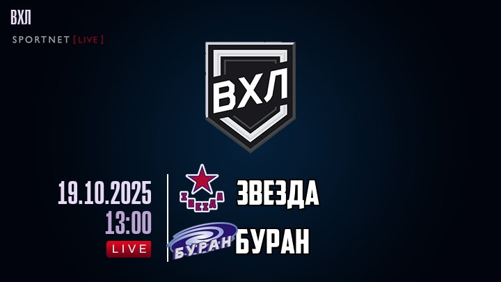 Звезда - Буран хайлайты 2025-10-19