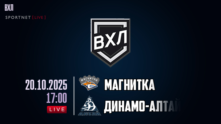 Магнитка - Динамо-Алтай хайлайты 2025-10-20