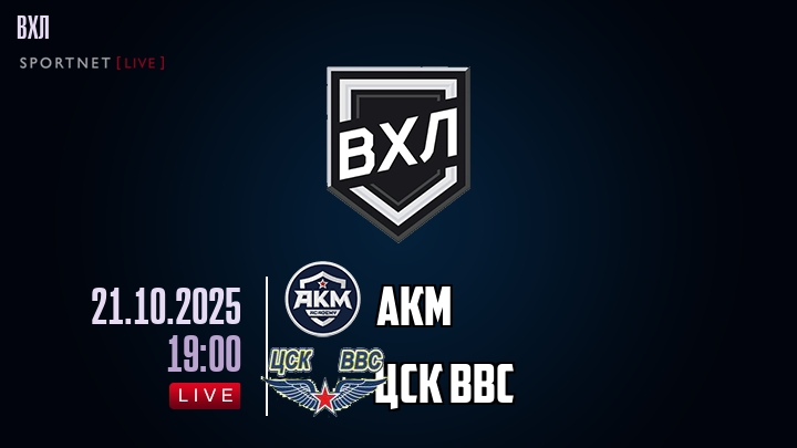 АКМ - ЦСК ВВС хайлайты 2025-10-21