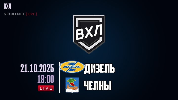 Дизель - Челны хайлайты 2025-10-21