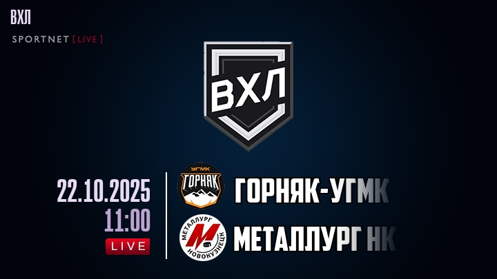 Горняк-УГМК - Металлург Нк хайлайты 2025-10-22