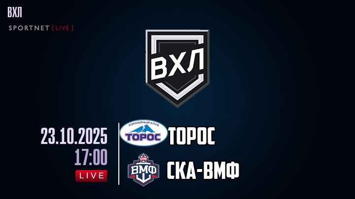 Торос - СКА-ВМФ хайлайты 2025-10-23