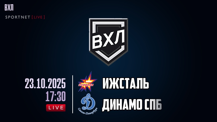 Ижсталь - Динамо Спб хайлайты 2025-10-23