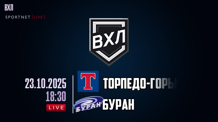 Торпедо-Горький - Буран хайлайты 2025-10-23