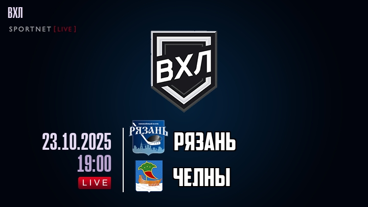 Рязань - Челны хайлайты 2025-10-23