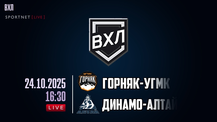 Горняк-УГМК - Динамо-Алтай хайлайты 2025-10-24