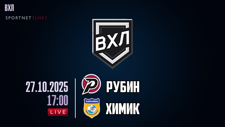 Рубин - Химик хайлайты 2025-10-27