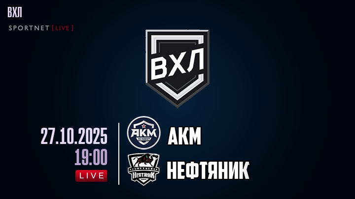 АКМ - Нефтяник хайлайты 2025-10-27