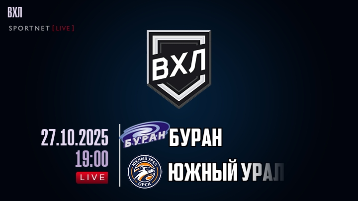 Буран - Южный Урал хайлайты 2025-10-27