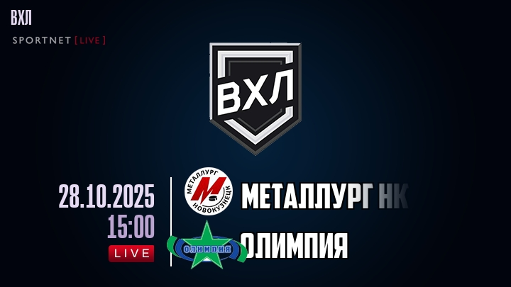 Металлург Нк - Олимпия хайлайты 2025-10-28