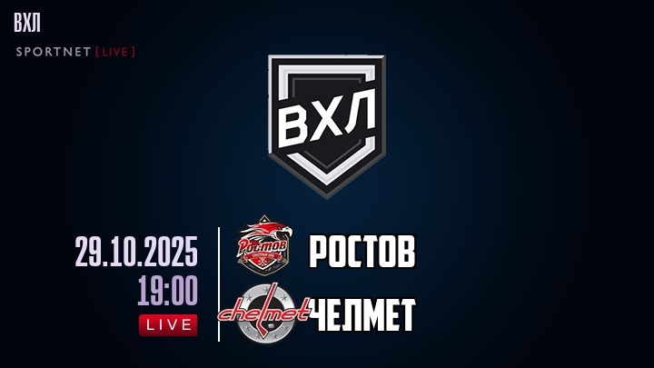 Ростов - Челмет хайлайты 2025-10-29