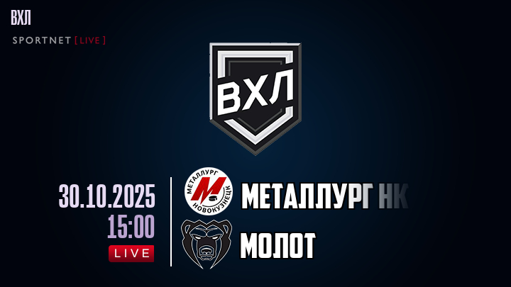 Металлург Нк - Молот хайлайты 2025-10-30