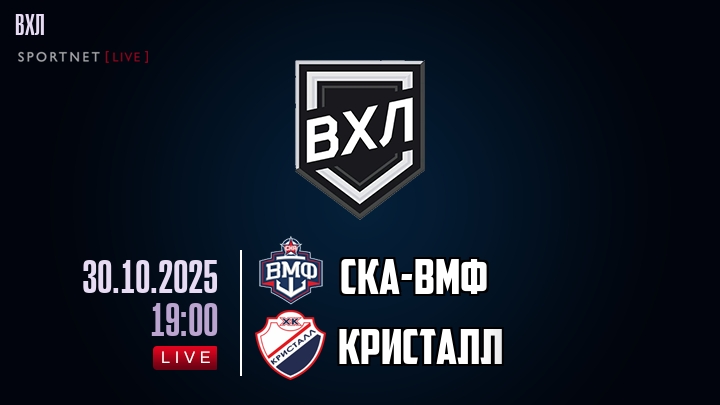 СКА-ВМФ - Кристалл хайлайты 2025-10-30