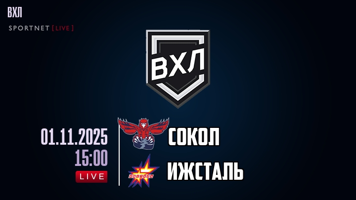 Сокол - Ижсталь хайлайты 2025-11-01