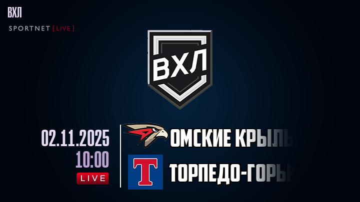 Омские Крылья - Торпедо-Горький хайлайты 2025-11-02