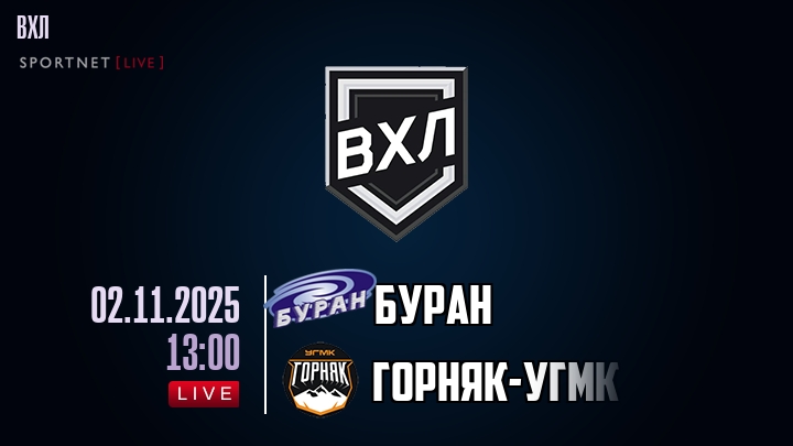 Буран - Горняк-УГМК хайлайты 2025-11-02