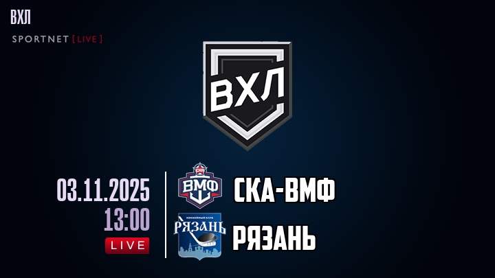 СКА-ВМФ - Рязань хайлайты 2025-11-03