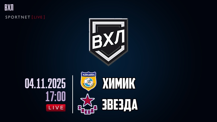 Химик - Звезда хайлайты 2025-11-04