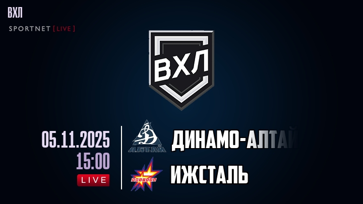Динамо-Алтай - Ижсталь хайлайты 2025-11-05