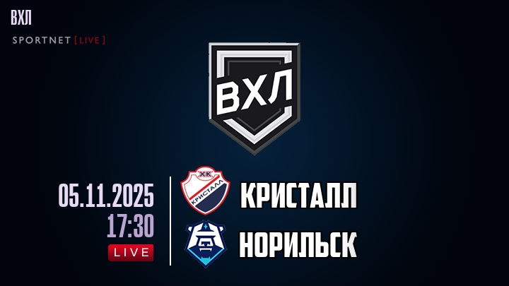 Кристалл - Норильск хайлайты 2025-11-05