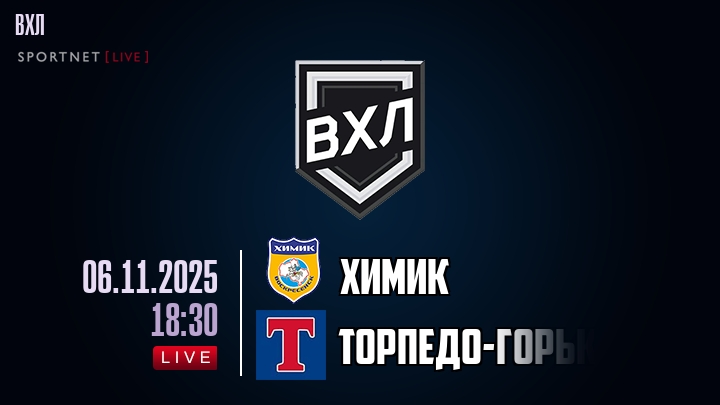 Химик — Торпедо-Горький, смотреть онлайн 6 ноября 2025