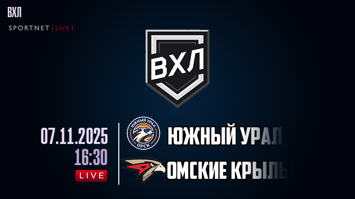 Южный Урал - Омские Крылья хайлайты 2025-11-07