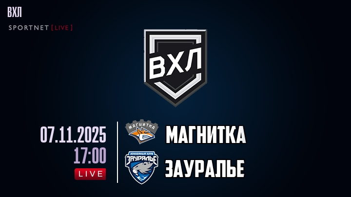 Магнитка - Зауралье хайлайты 2025-11-07