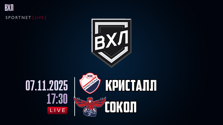 Кристалл - Сокол хайлайты 2025-11-07