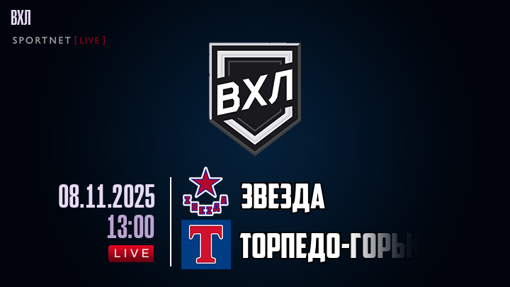 Звезда - Торпедо-Горький хайлайты 2025-11-08