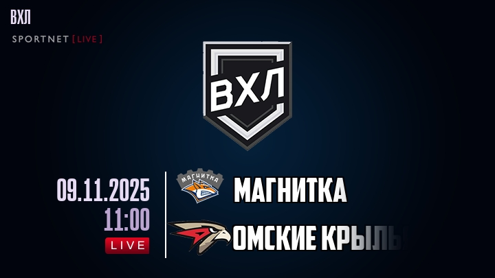 Магнитка - Омские Крылья хайлайты 2025-11-09