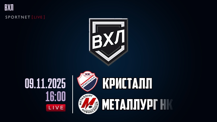 Кристалл - Металлург Нк хайлайты 2025-11-09