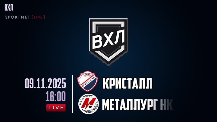 Кристалл - Металлург Нк хайлайты 2025-11-09