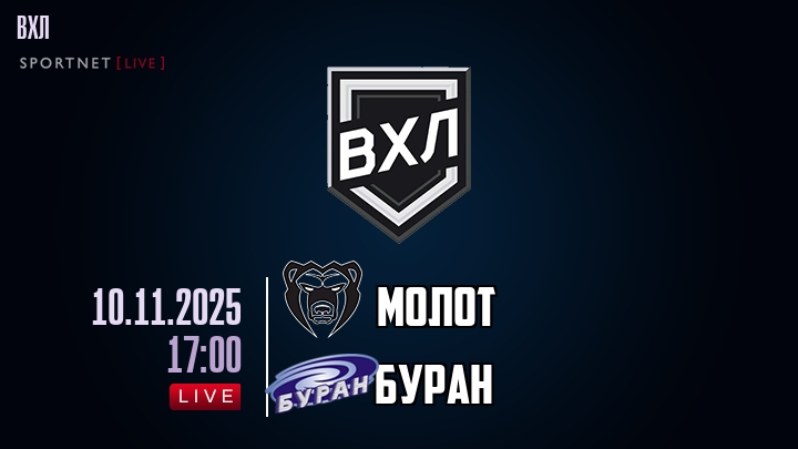 Молот - Буран хайлайты 2025-11-10