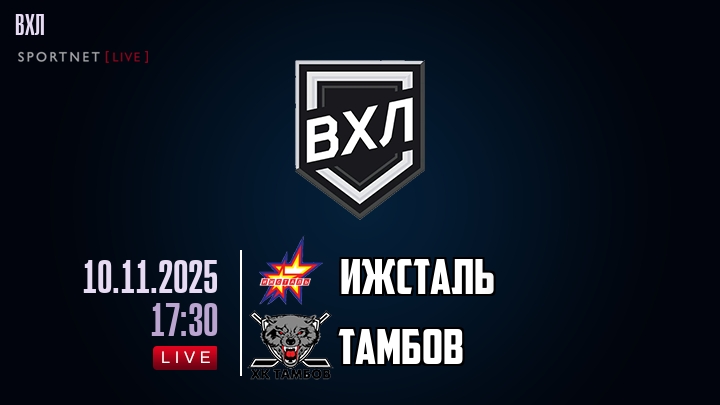 Ижсталь - Тамбов хайлайты 2025-11-10
