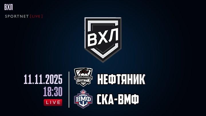 Нефтяник - СКА-ВМФ хайлайты 2025-11-11