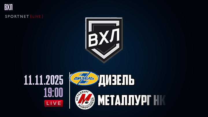 Дизель - Металлург Нк хайлайты 2025-11-11