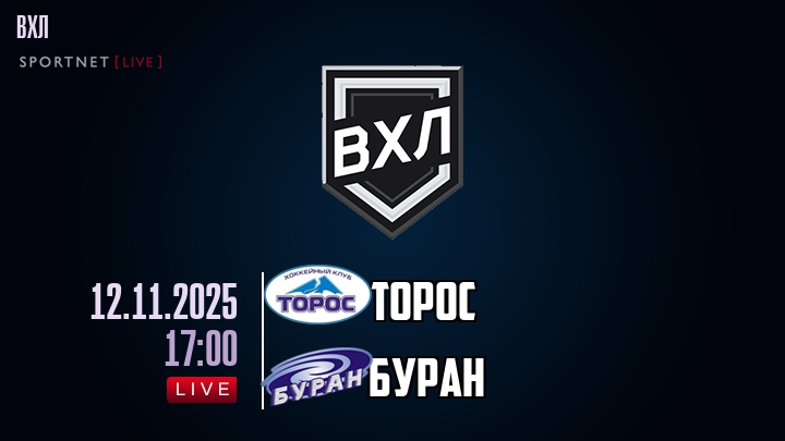 Торос - Буран хайлайты 2025-11-12