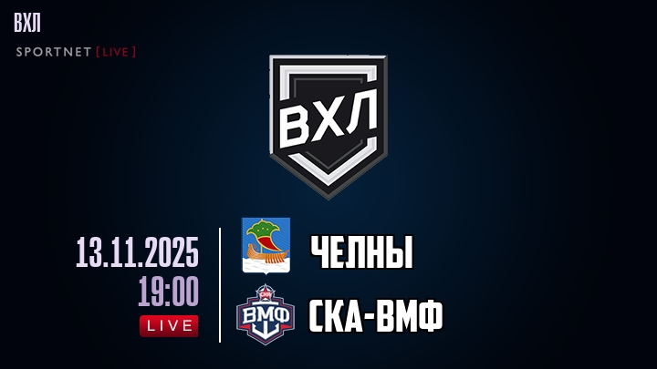 Челны - СКА-ВМФ хайлайты 2025-11-13