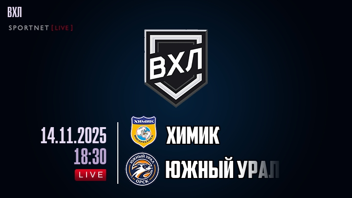 Химик - Южный Урал хайлайты 2025-11-14